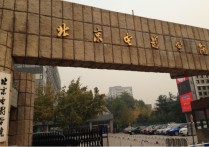 北京电影学院 北京电影学院算名牌大学吗