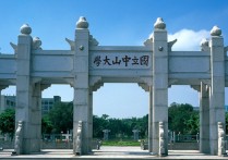 广州大学有哪些 广州有多少正规大学