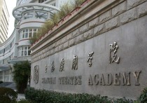 怎么考上海戏剧学院 除了艺考如何考上上海戏剧学院