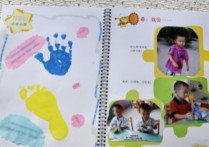 宝宝成长手册 幼儿成长册怎么插入照片