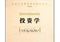 学投资学能考哪些证书 普通投资学专业有前途吗