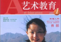 浙江教育学杂志有哪些 医学类国家期刊有哪些