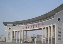 天津河北工业大学 河北工业大学在天津属于哪里管