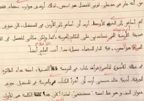 阿拉伯语好学吗 学阿拉伯语一年了有前途吗