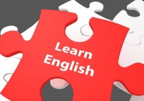 英语笔译主修课程有哪些 报考英语专业有哪些课程