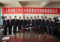 上海铁路运输法院 上海市人民代表大会常务委员会任免国家机关工作人员条例(2016修正)