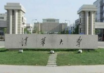 清华大学排名 清华大学在中国是排名第一吗