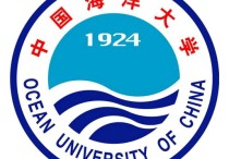 中国海洋大学经济学怎么样 中国海洋大学海洋经济学专业好不好