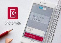 大学数学用什么软件 大学生必备搜题app数学