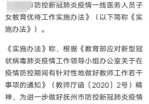 一线医生孩子高考加分 滨州公费医学生2022