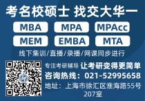交大无忧名师怎么样 想考上海交大MPACC，选学习班的话，大家觉得谁家好啊？