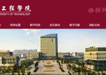 徐州工程学院是几本 徐州科技职业技术学院是几本
