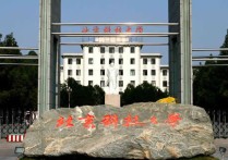 北京科技大学哪些校招 北京大学经济学院好就业吗