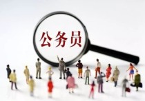 报考需要填写什么后果 宁夏公务员省考2022考了吗