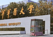 重庆陆军军医大学 四所军医大学哪个最厉害