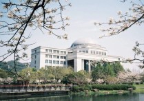 浙江工业大 浙江工业大学是几本学校