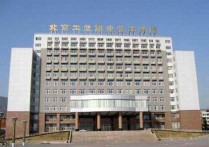 北京专科院校 北京最好专科大学排名