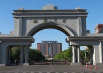 渤海大学是几本 渤海大学是正规本科吗