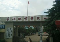 长江职业学院数字校园 长江职业学院是什么档次的学校