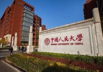 人大计算机怎么样 中国人民大学的计算机（理科实验班）怎么样