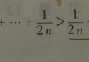 1 n为什么发散 分数指数幂为什么n大于1