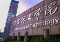 燕京理工学院是几本 燕京理工学院在全国二本大学排名