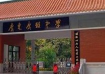 广东广雅中学 广雅中学初中部有哪些校区