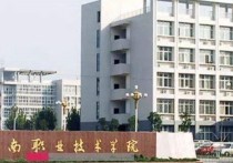 河南职业技术师范学院 全国八大技术师范类大学