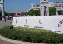 江苏南京市有哪些大学排名 江苏的大学排名2022最新排名