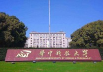 华中科技大学机械 中南大学机械学院夏令营2022