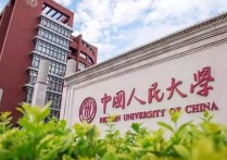 中国人民大学录取分数线 中国人民大学2022河南录取分数线