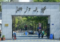 杭州大专院校 杭州有哪些正规大学