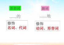 汉语副词是什么 中文副词是修饰什么的