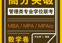 南京大学mba考哪些 南大全日制mba出来好就业吗