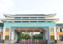 广西经济职业学院 广西经济职业学院招生图片