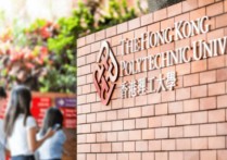 香港理工大学排名 香港理工最新排名
