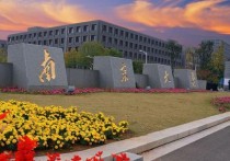 南京大学全国卷录取分数线 2020高考南京大学录取分数线公布
