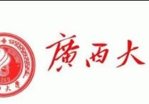 广西省有哪些211 广西985211大学名单