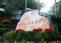 重庆专升本学校 重庆可专升本的院校排名