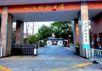 上海财经大学怎么样 上海财经大学非全日制mba学费