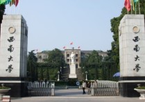 重庆高校排名 重庆有什么比较好的大学吗