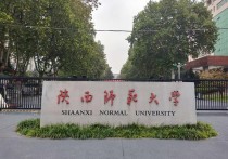 陕师大化学系怎么样 华东师范大学化学与分子工程学院好还是陕西师范大学化学化工学院好？