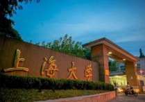 上海大学录取分数线 上海大学美术类提前批录取分数线