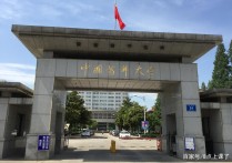 南京中医药大学排名 全国中医药大学排名最新