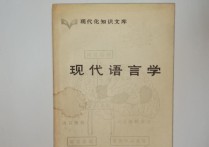 现代汉语属于什么语言学 汉语言文学跟汉语言文字学的区别