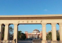 广州医科大学分数线 广东大学各校录取分数线排名