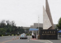大连海运学院 上海海事大学是一本吗