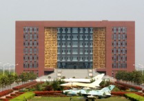 郑州航空工业管理学院 郑州航空工业管理学院实力怎样