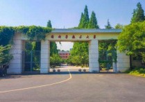 理工类院校 中国十所顶尖理工大学排名