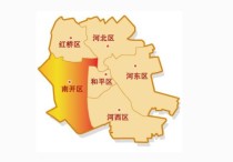 天津多少个区 天津市区有哪几个区